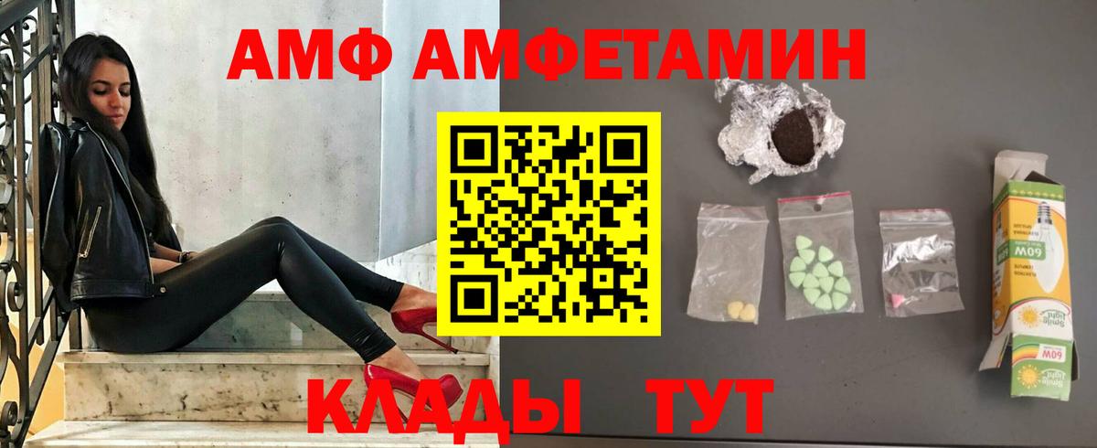 АМФ 97% Бузулук