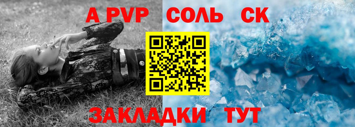 Alfa_PVP крисы CK Бузулук