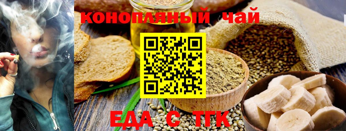 Бузулук  Cannafood конопля  Вход с VPN 