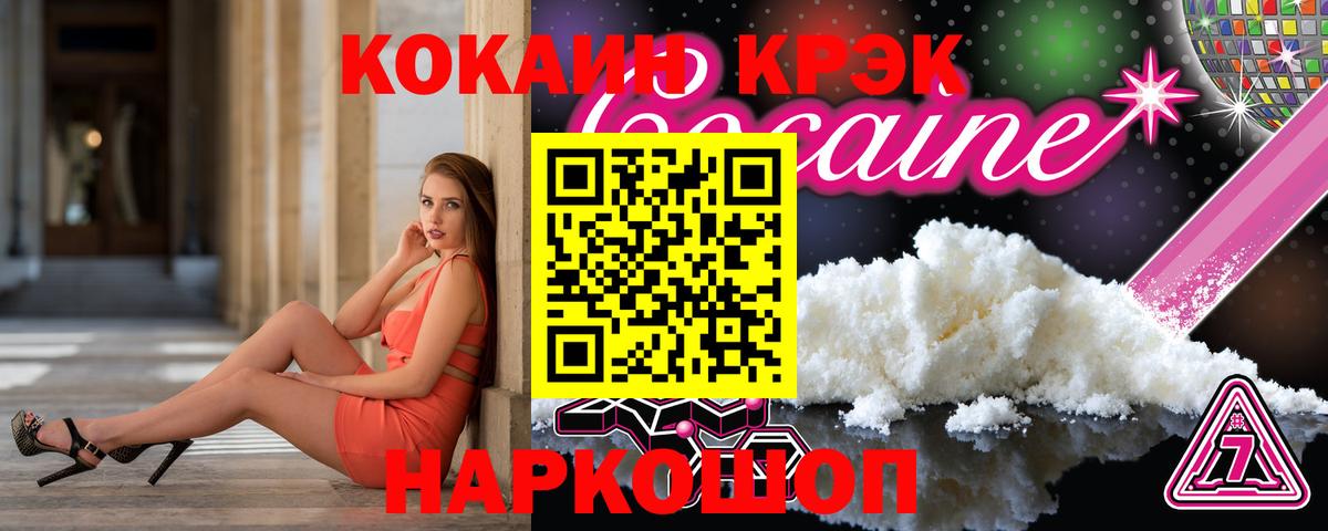 Cocaine 99%  КОКАИН FishScale  Бузулук  Вход с VPN 