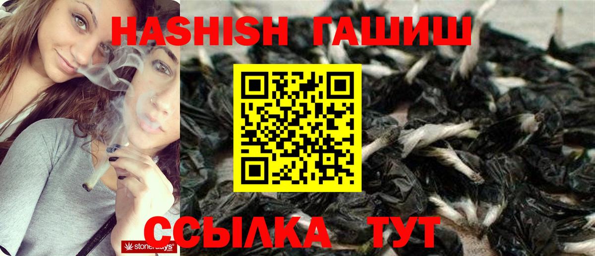 ГАШ индика сатива  ГАШИШ Cannabis  Бузулук  Вход с VPN 
