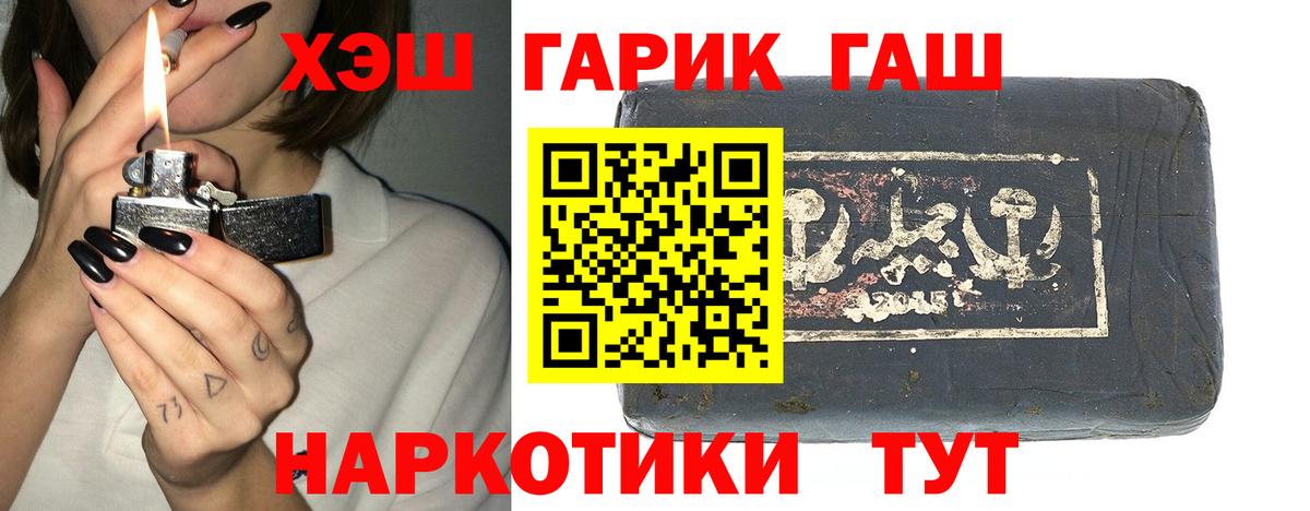 ГАШИШ 40% ТГК Бузулук