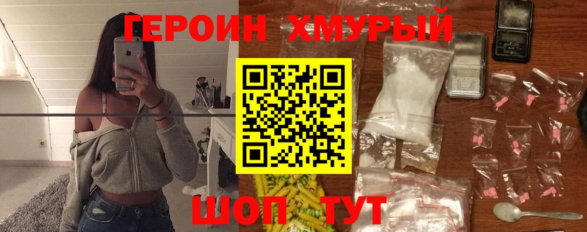 Героин белый  Вход с VPN  Бузулук 