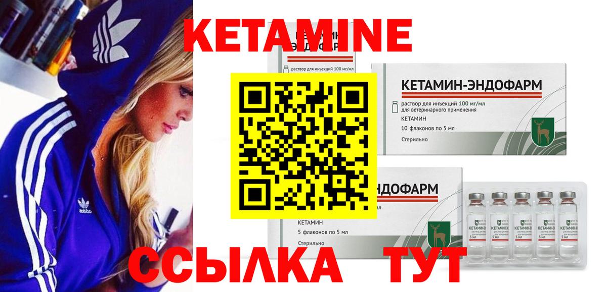 Бузулук  Кетамин ketamine  Вход с VPN 
