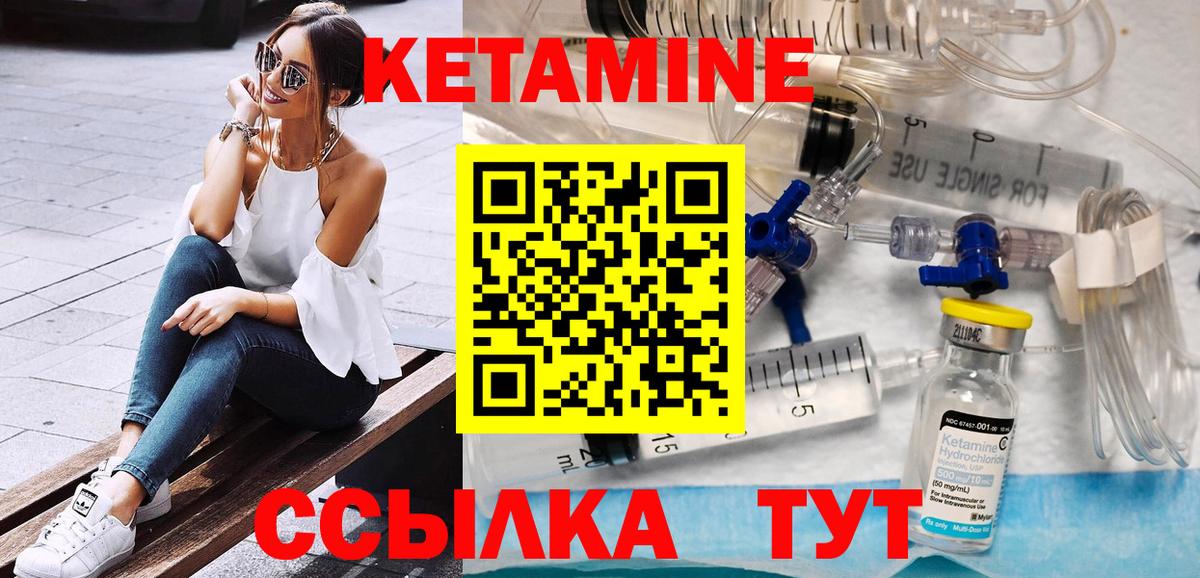 Кетамин VHQ Бузулук