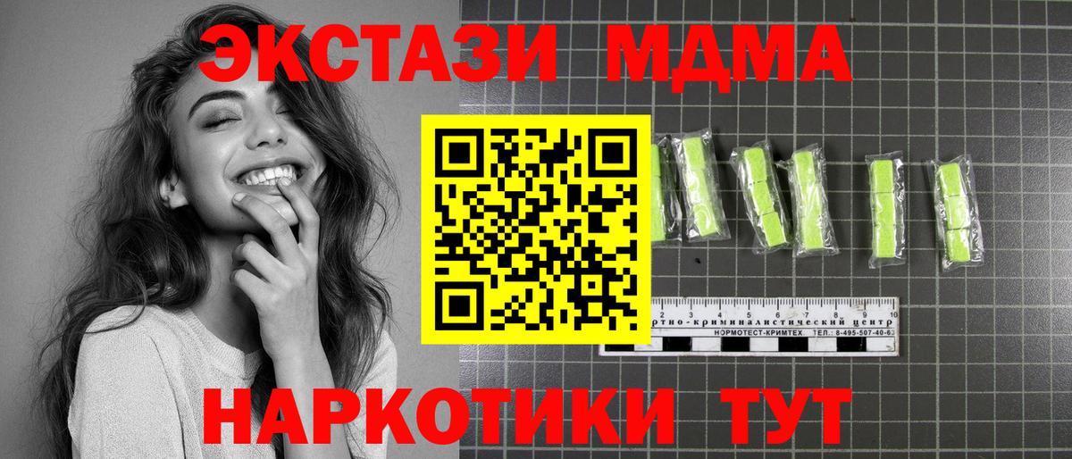 MDMA crystal Бузулук