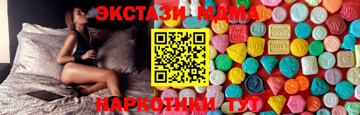MDMA молли  МДМА  Бузулук  Вход с VPN  МДМА crystal 