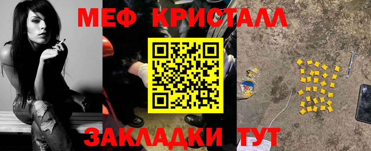 МЕФ 4 MMC  Меф мука  Вход с VPN  Бузулук 