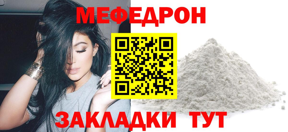 Меф мяу мяу Бузулук