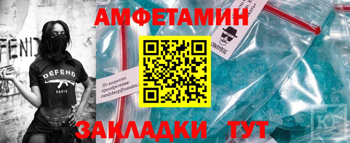 Метамфетамин Methamphetamine  Первитин  Вход с VPN  Бузулук  Метамфетамин Methamphetamine 