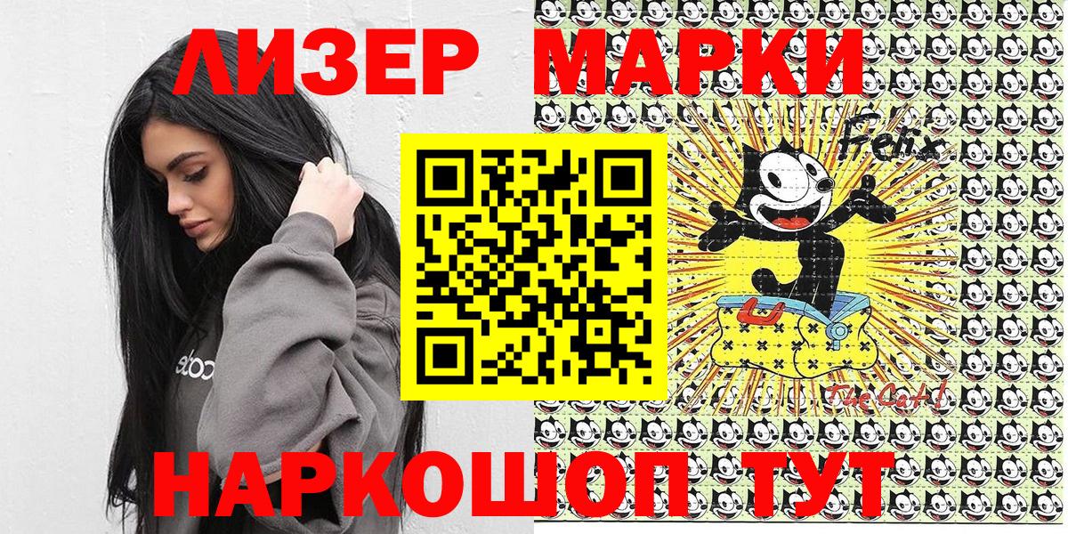Марки NBOMe 1,5мг Бузулук