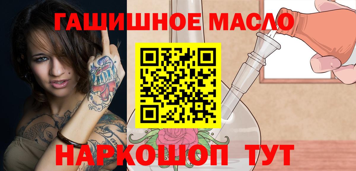 Бузулук  Дистиллят ТГК Wax  Дистиллят ТГК гашишное масло  Вход с VPN 