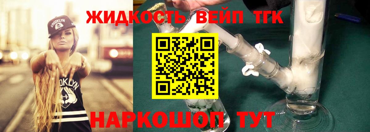 Дистиллят ТГК жижа Бузулук